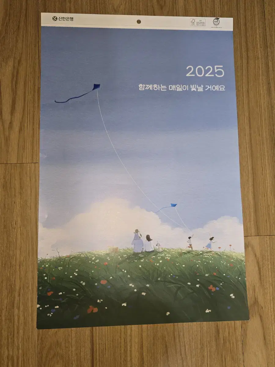 2025 신한은행 벽걸이, 탁상용 달력 반택포함 새상품입니다