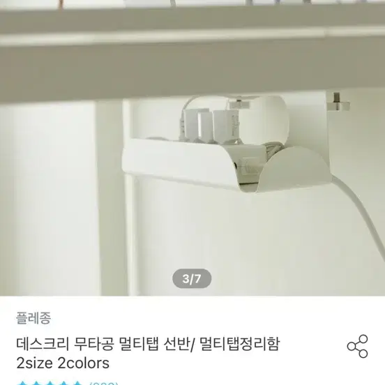 무타공 콘센트 정리 철제