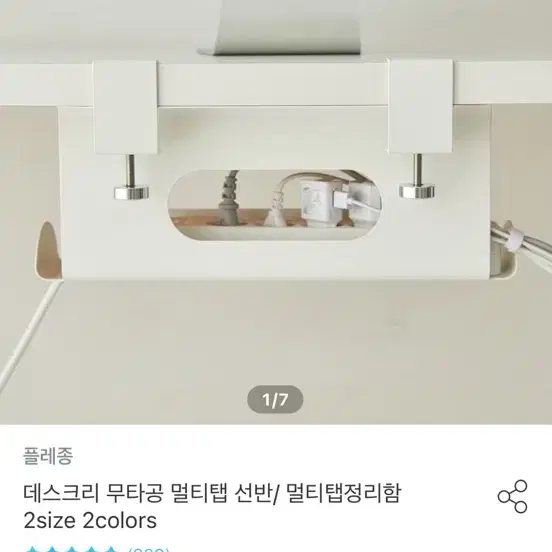 무타공 콘센트 정리 철제