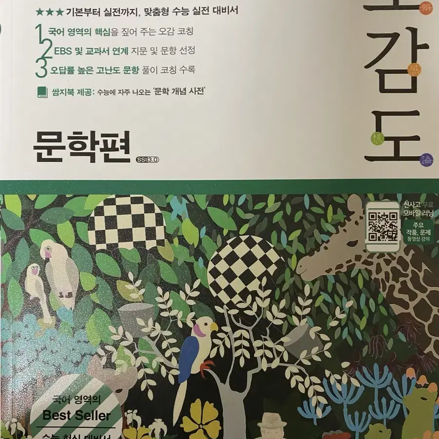 중학생 국어 문제집