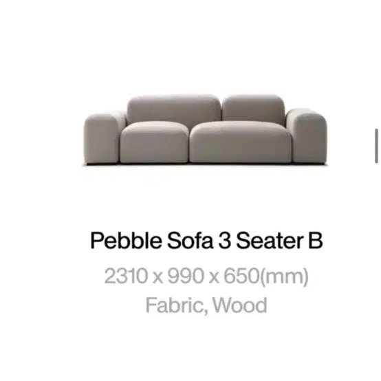 잭슨카멜레온 모듈 페블 소파 pebble sofa (3인) 클리닝함