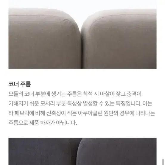 잭슨카멜레온 모듈 페블 소파 pebble sofa (3인) 클리닝함