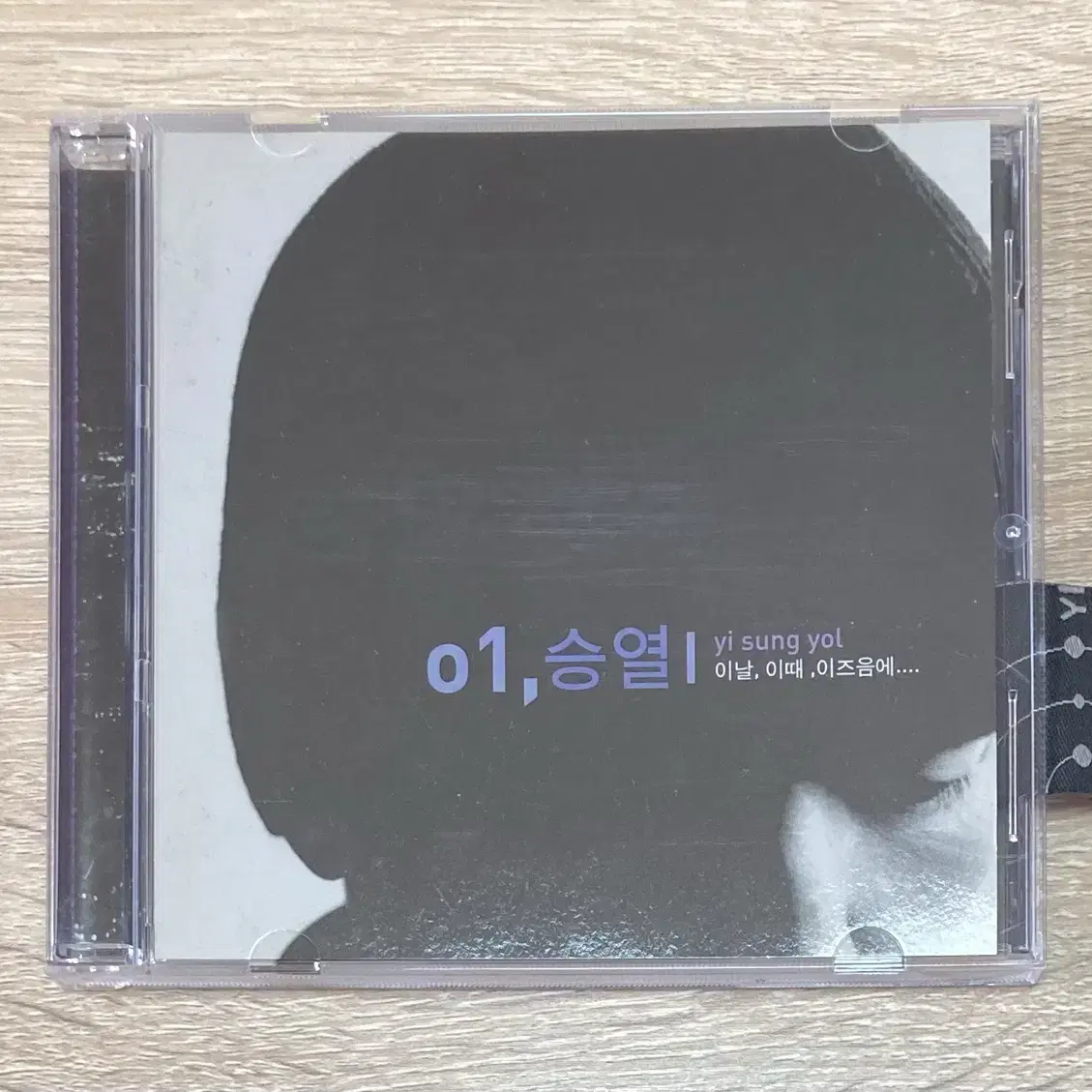 이승열 1집 이날, 이때, 이즈음에..CD 판매