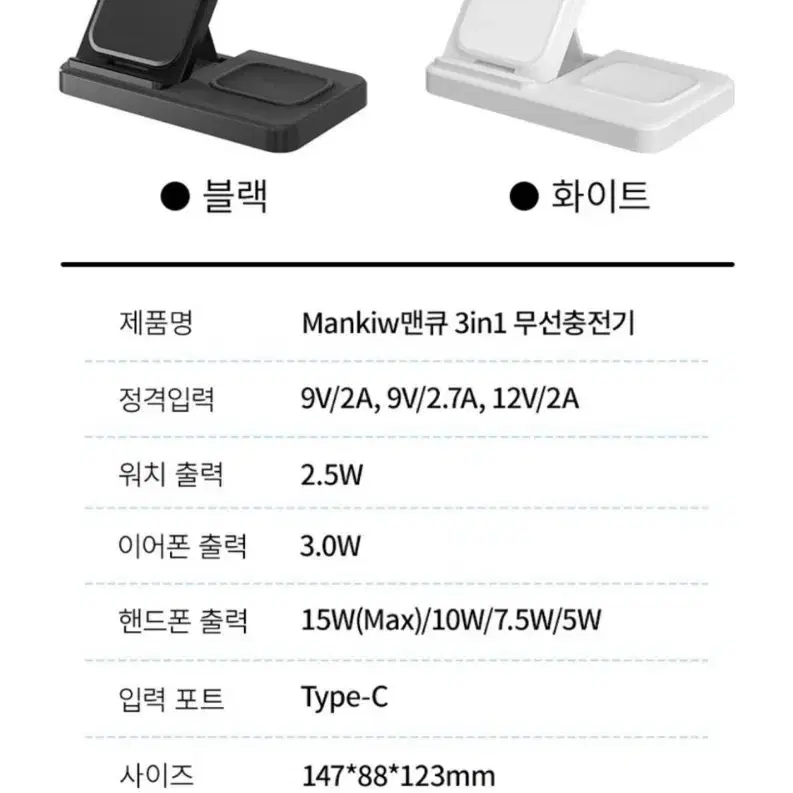 Mankiw맨큐 접이식 3in1 무선충전기 Z5G 돼지코 포함