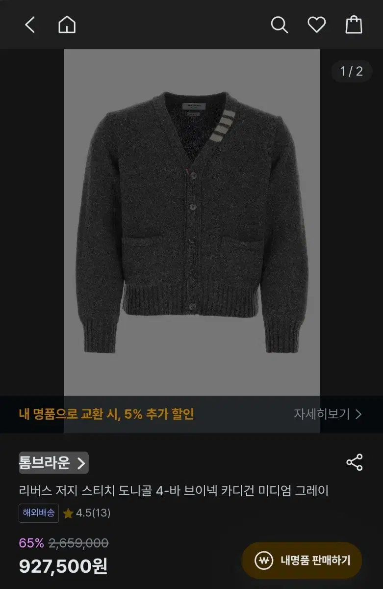 톰브라운 넥 스티치 가디건 그레이