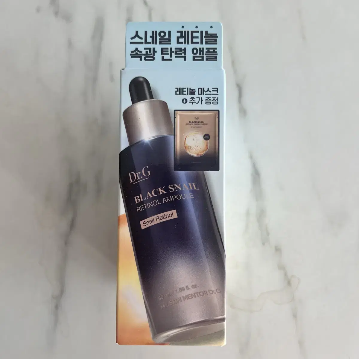 [미개봉 새상품] 닥터지 블랙 스네일 레티놀 앰플 50ml