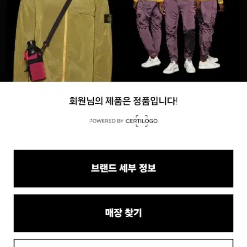 스톤아일랜드 21FW 리버시블 점퍼