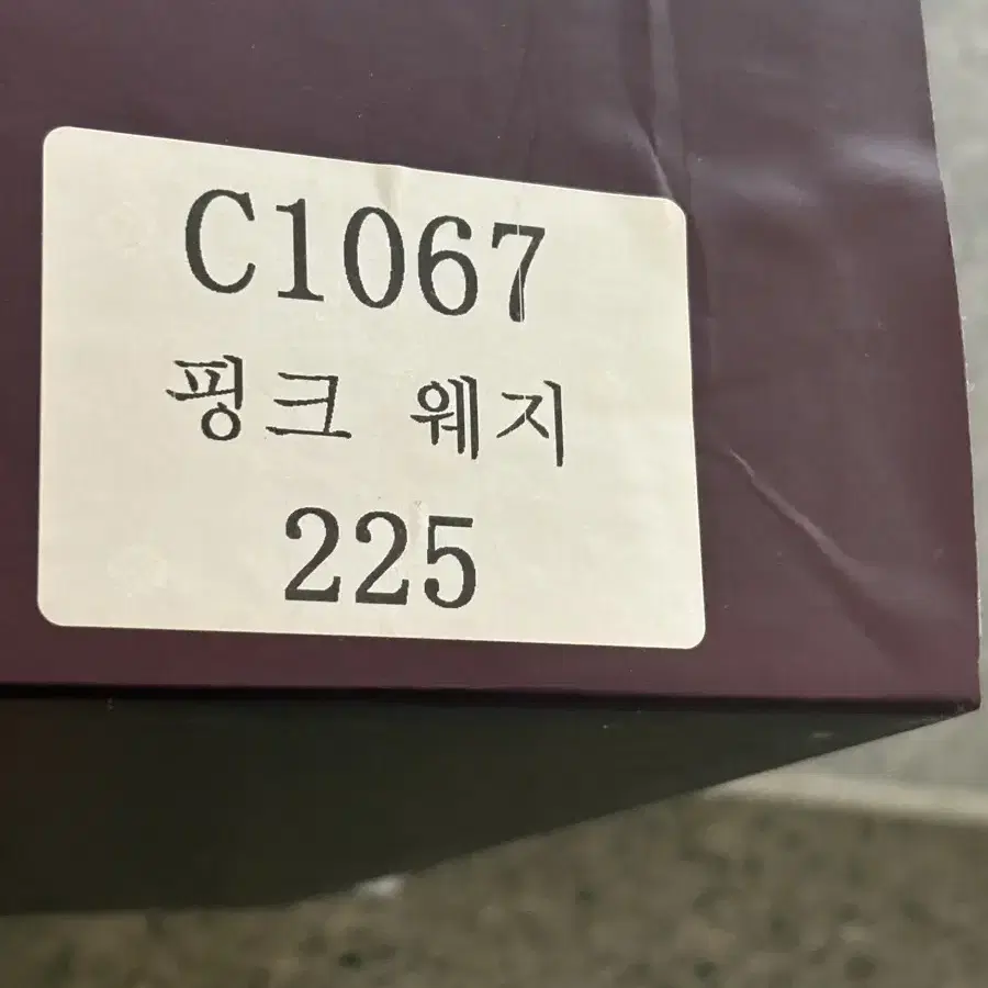 꺌랑 주름플랫 핑크웨지 225 새상품