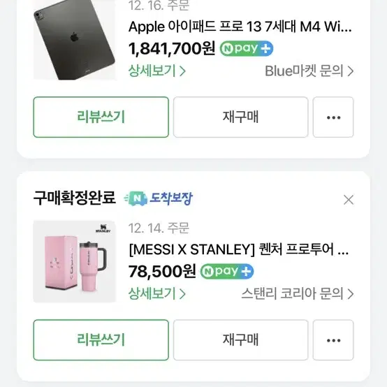 아이패드 프로 m4 WiFi 256g 13인치