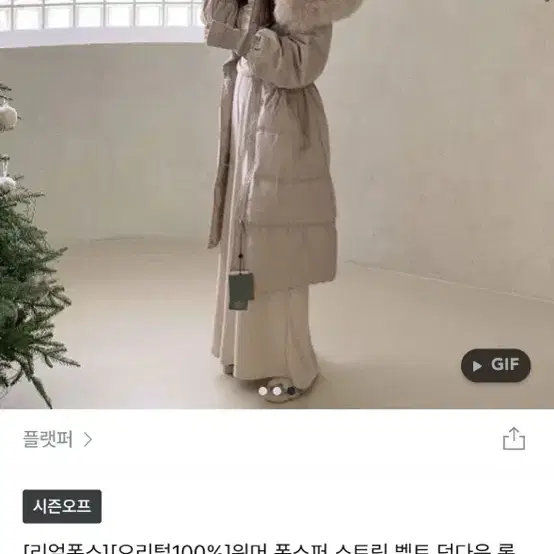 플랫퍼 폭스 롱패딩