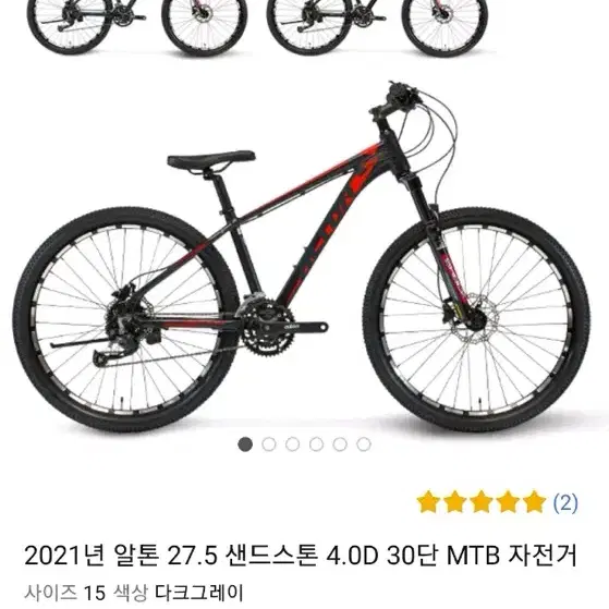 알톤27.5샌드스톤4.0D30단MTB자전거가져가실분