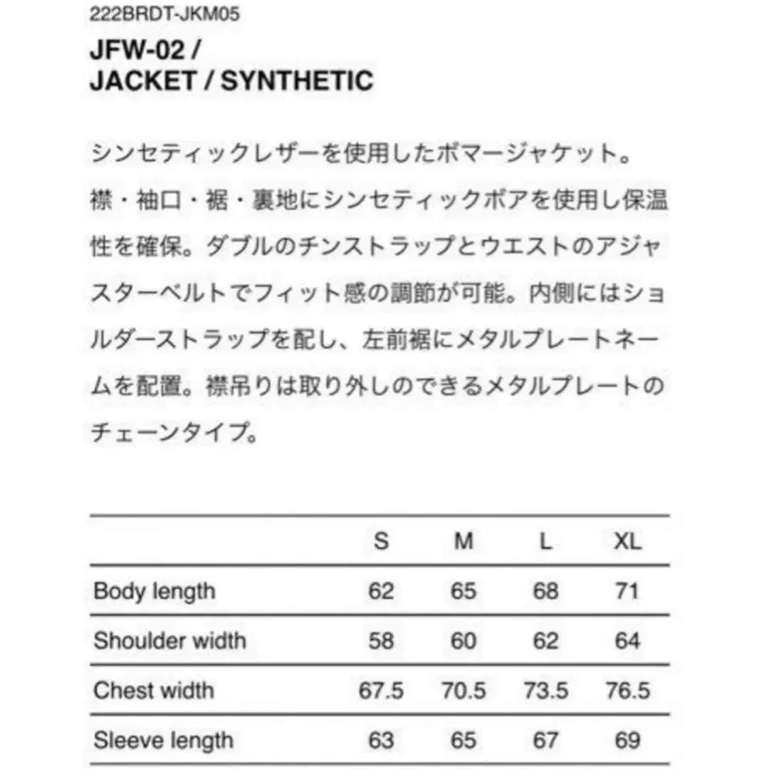 더블탭스 신세틱 레더자켓 WTAPS SYNTHETIC JFW02