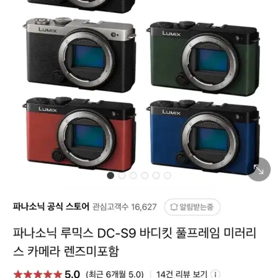 파나소닉 루믹스 s9  + f8 렌즈