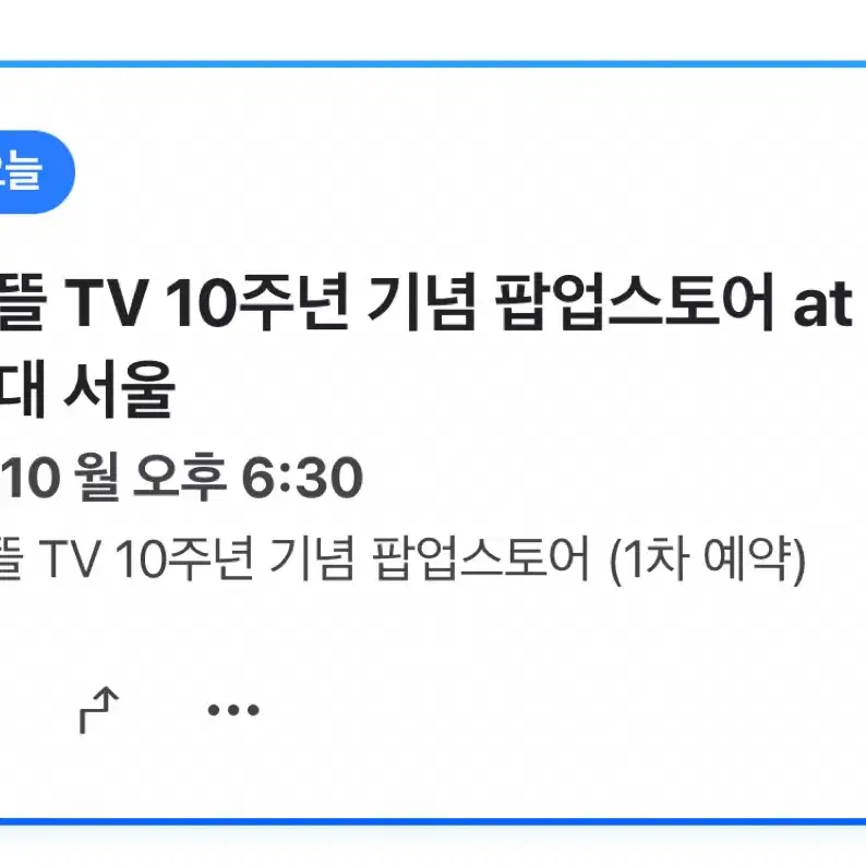 잠뜰tv 10주년 팝업스토어 물품판매합니다