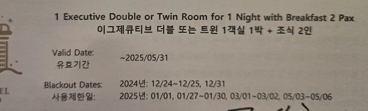 강릉 스카이베이 오션뷰 숙박+ 조식(2인)