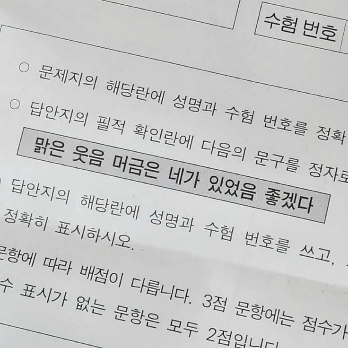 해법문학 고전시가, 현대시