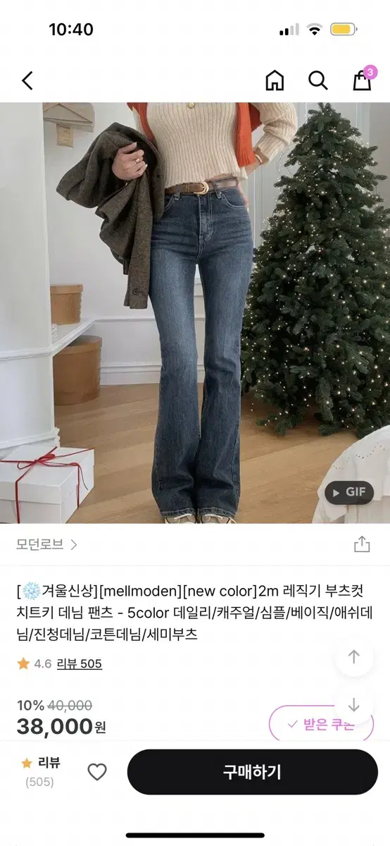 모던로브 부츠컷 치트키 애쉬블루 s숏