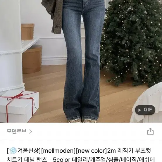 모던로브 부츠컷 치트키 애쉬블루 s숏