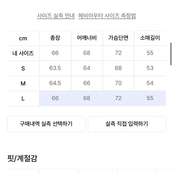 아노블리어 크롭 카라 가디건