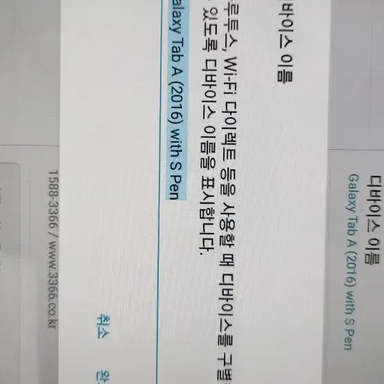 갤럭시 텝