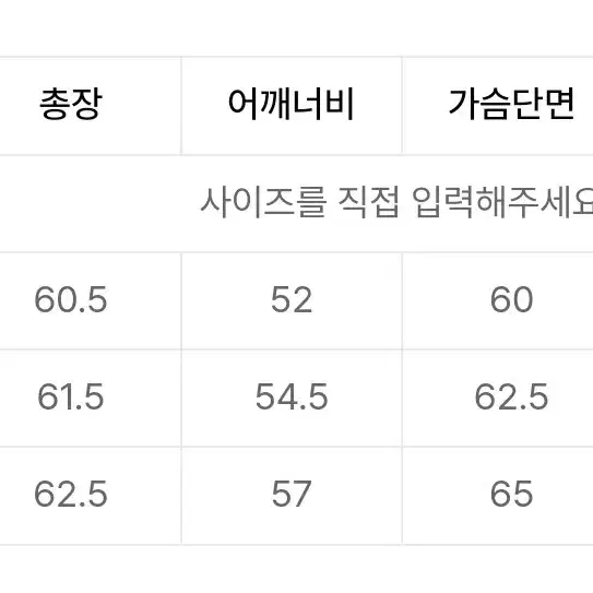 엘무드 코코보이 울 테일러드 자켓 44