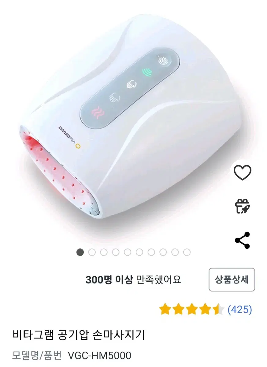 비타그램 공기압 손마사지기