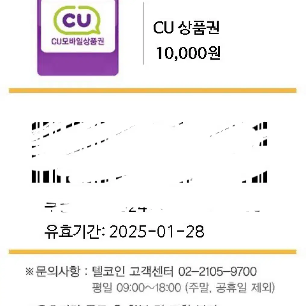 Cu 만원권