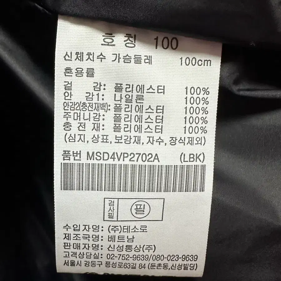 탑텐 여성 하이넥 볼륨 크롭 조끼패딩 100