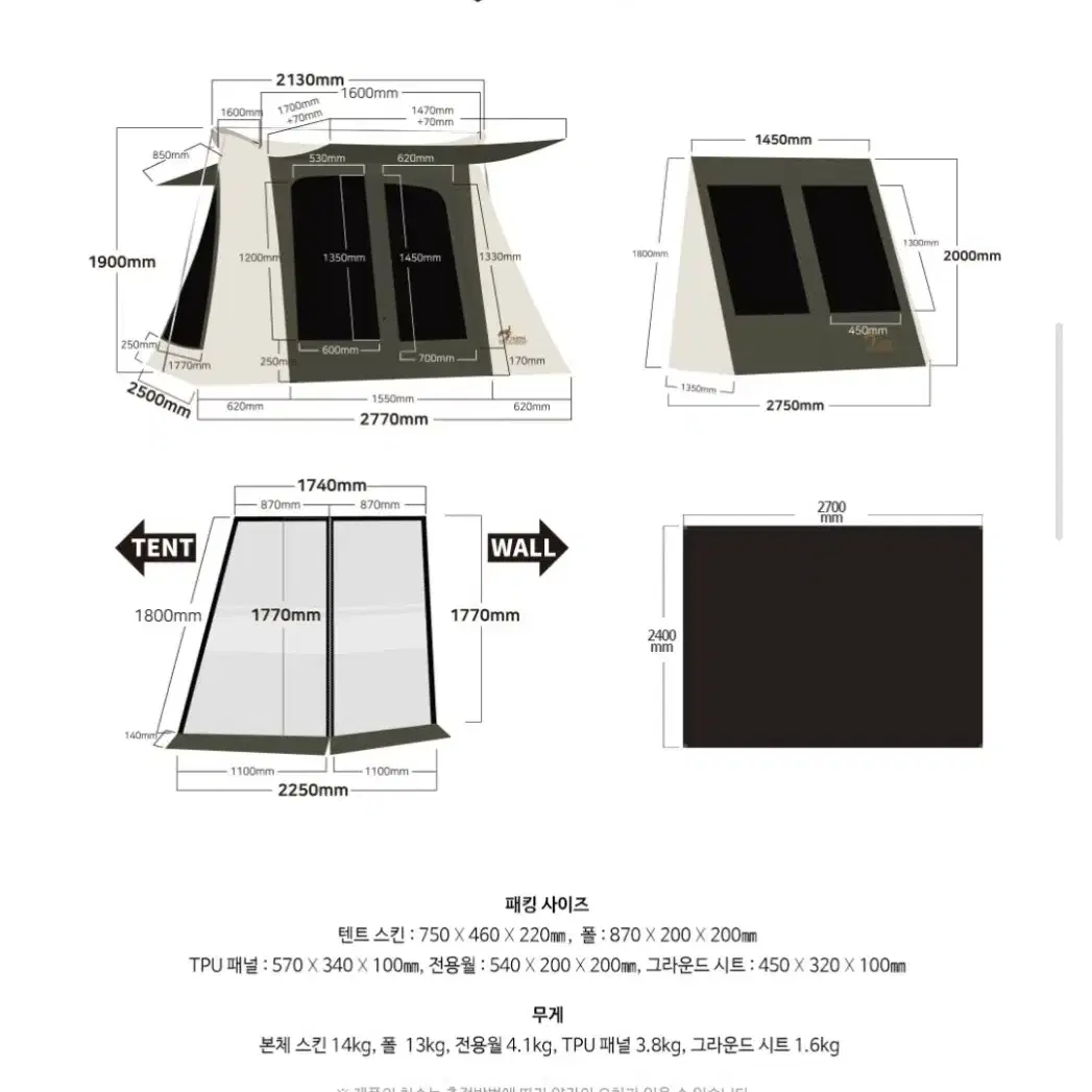 듀랑고 8x9 풀세트