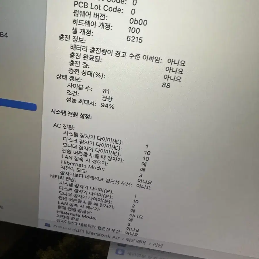 맥북 에어 M2 13인치 16gb 512ssd 스그