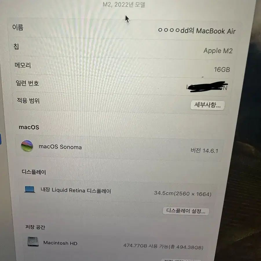 맥북 에어 M2 13인치 16gb 512ssd 스그