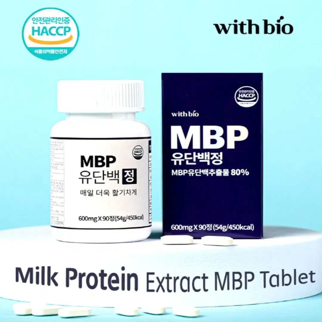 [3개월]고함량 엠비피 MBP 유단백정 600mg x 90정(무료배송)