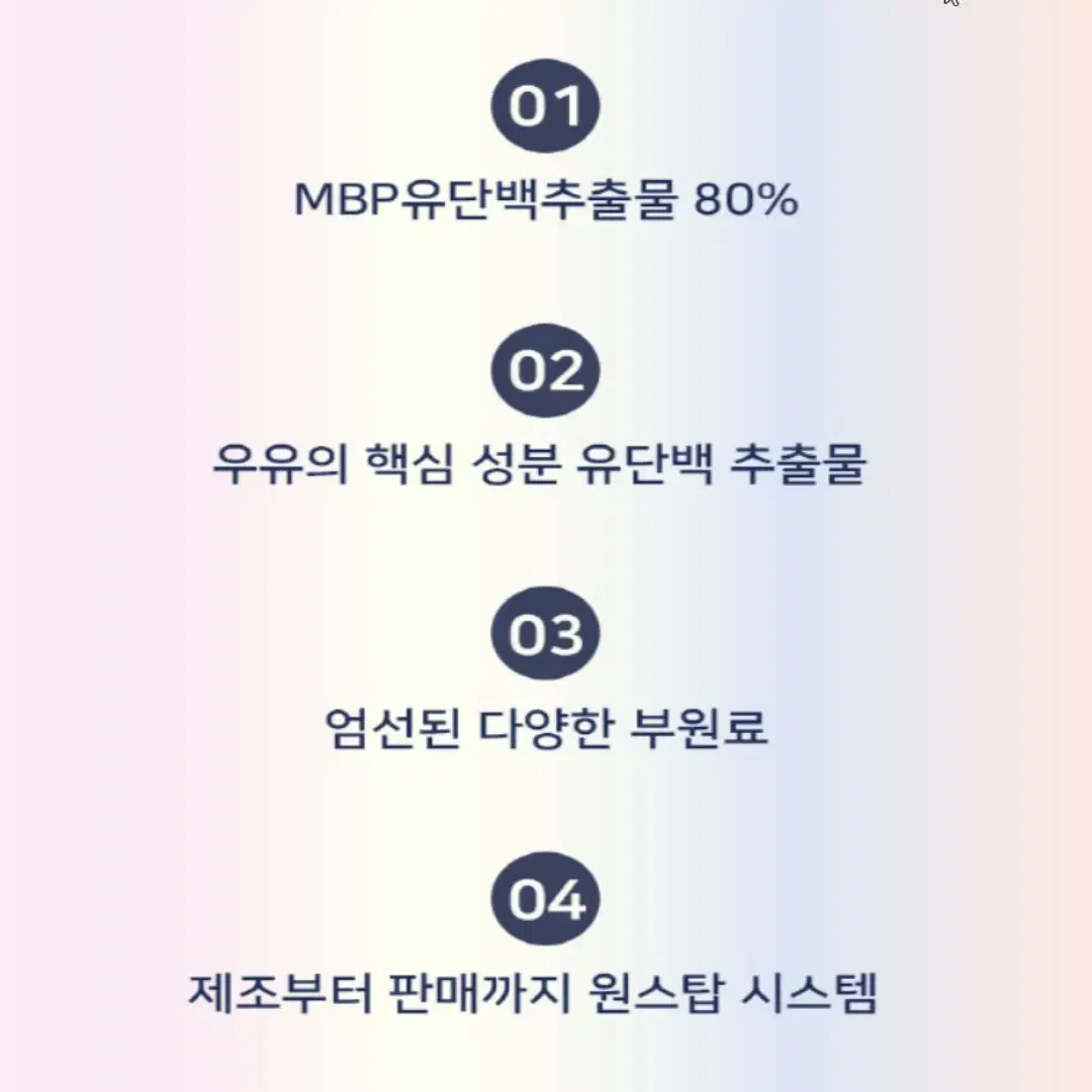 [3개월]고함량 엠비피 MBP 유단백정 600mg x 90정(무료배송)