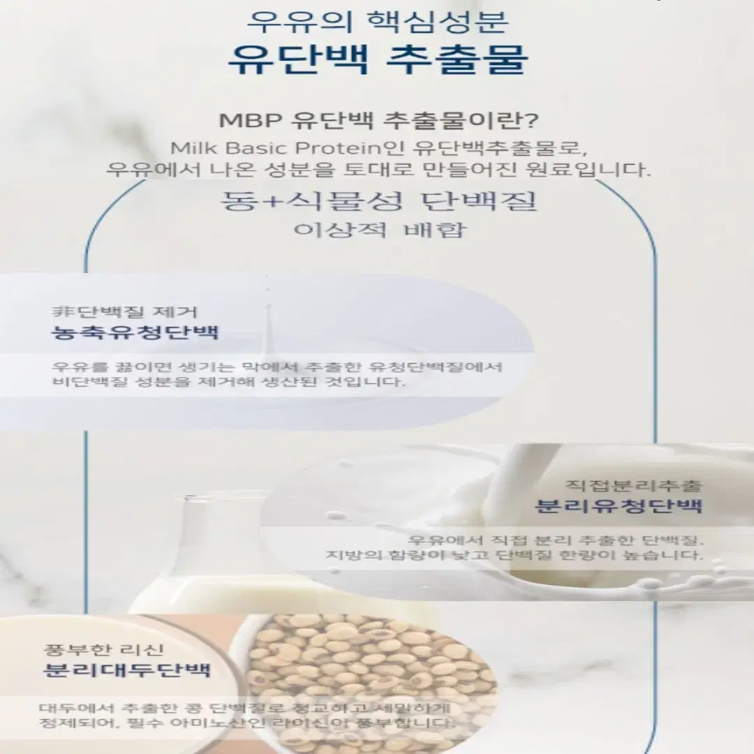 [3개월]고함량 엠비피 MBP 유단백정 600mg x 90정(무료배송)