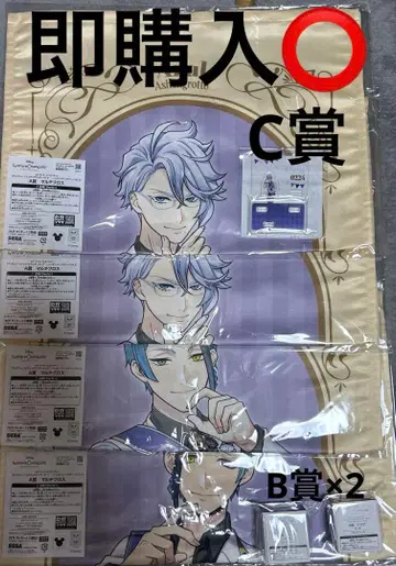 옥타비넬 기숙사 세가라키 복권 해피버스데이 세트