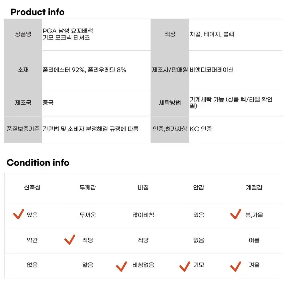 PGA 남성 요꼬배색 기모 모크넥티셔츠