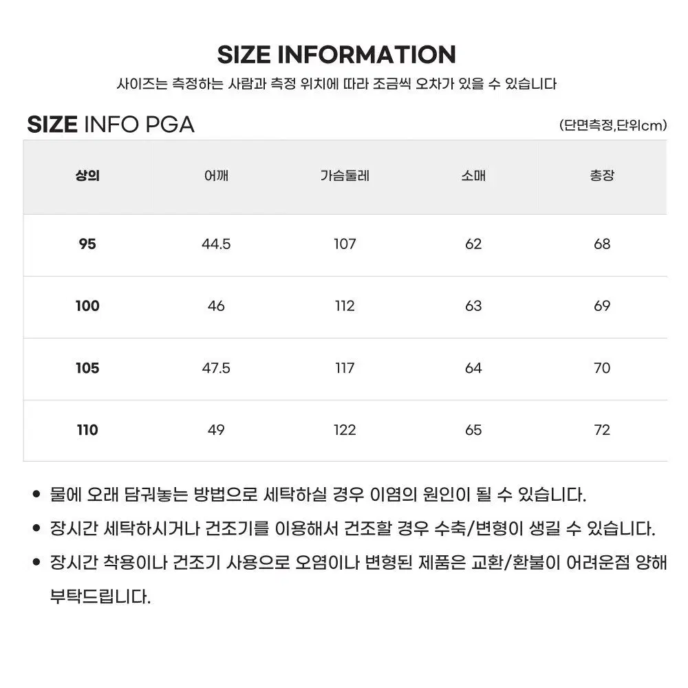 PGA 남성 요꼬배색 기모 모크넥티셔츠