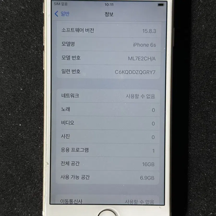 아이폰6s 16GB 골드  60047