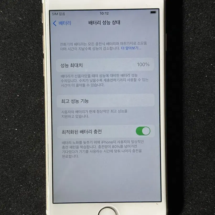 아이폰6s 16GB 골드  60047