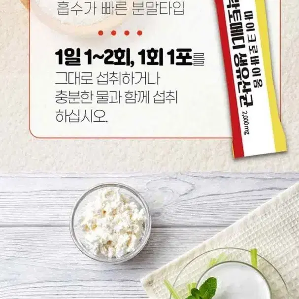 락토메디생유산균20억유산균10억짜리유산균2배유산균신제품