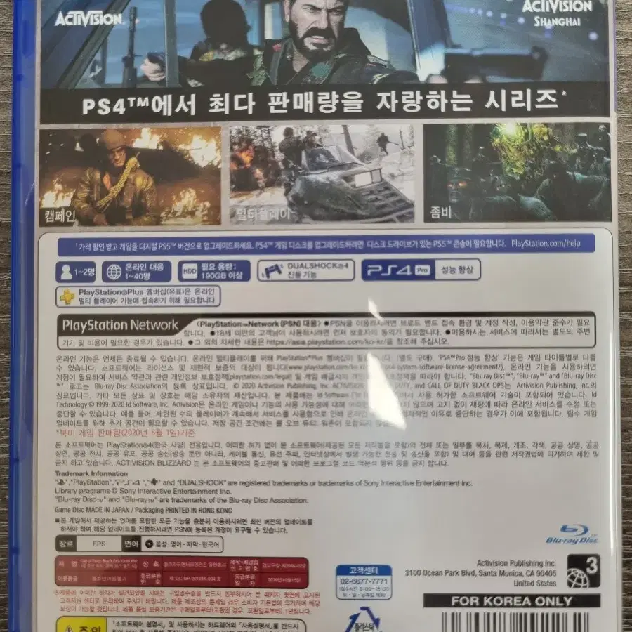 PS4 플스4 콜오브듀티 콜드워