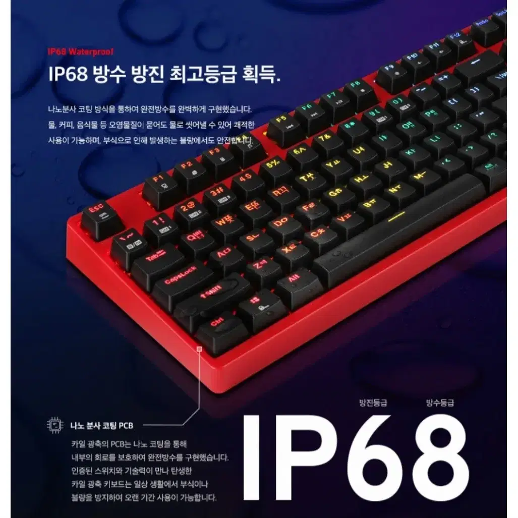 앱코 k660S 스페셜 게이밍 키보드 60개