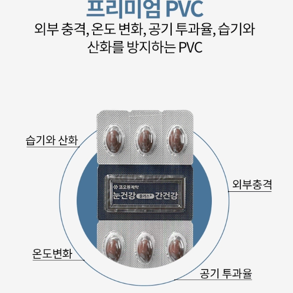 명절선물 [코오롱제약] 눈건강플러스간건강 500mg x 60캡슐