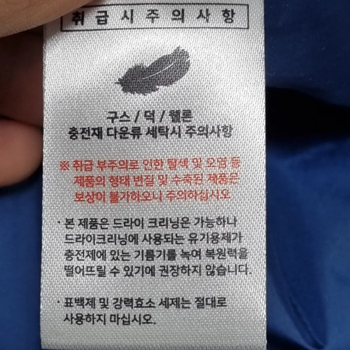 ㅡ 퍼스텝 네이비 누빔 오버핏 블루종 자켓 남 105ㅡ1231