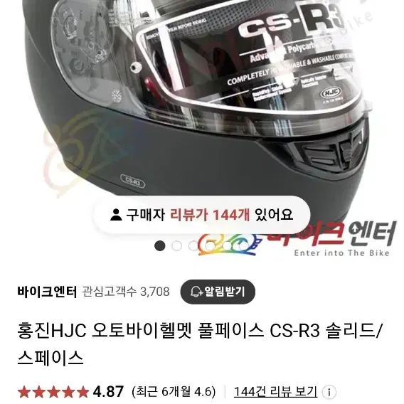 [가격다운] 홍진 헬멧 HJC CS-R3 풀페이스  스크린 2개 오토바이