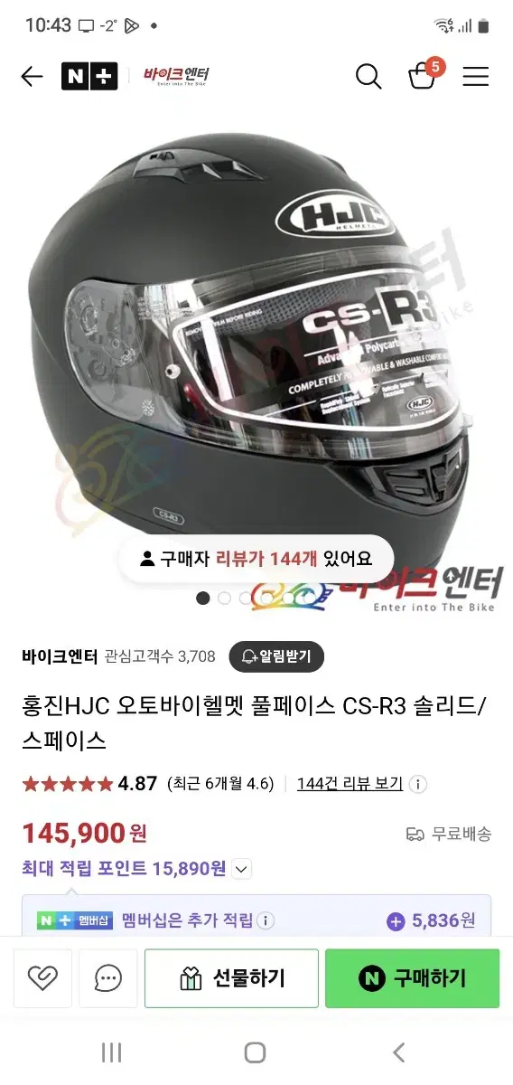 [가격다운] 홍진 헬멧 HJC CS-R3 풀페이스  스크린 2개 오토바이