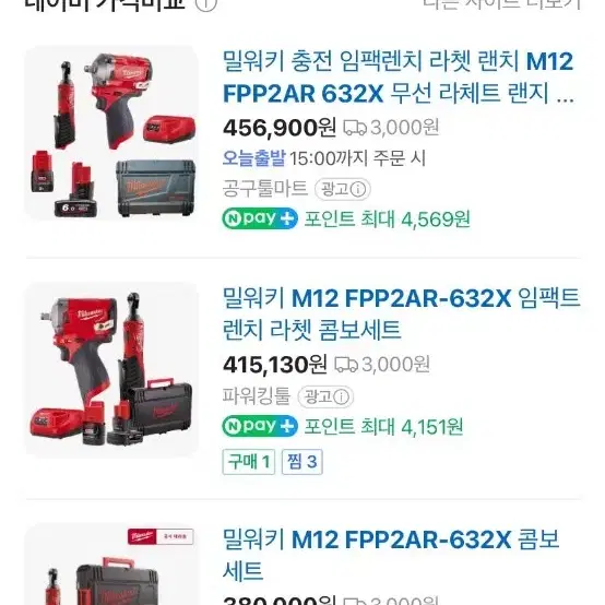 밀워키 m12 임팩 라쳇 콤보