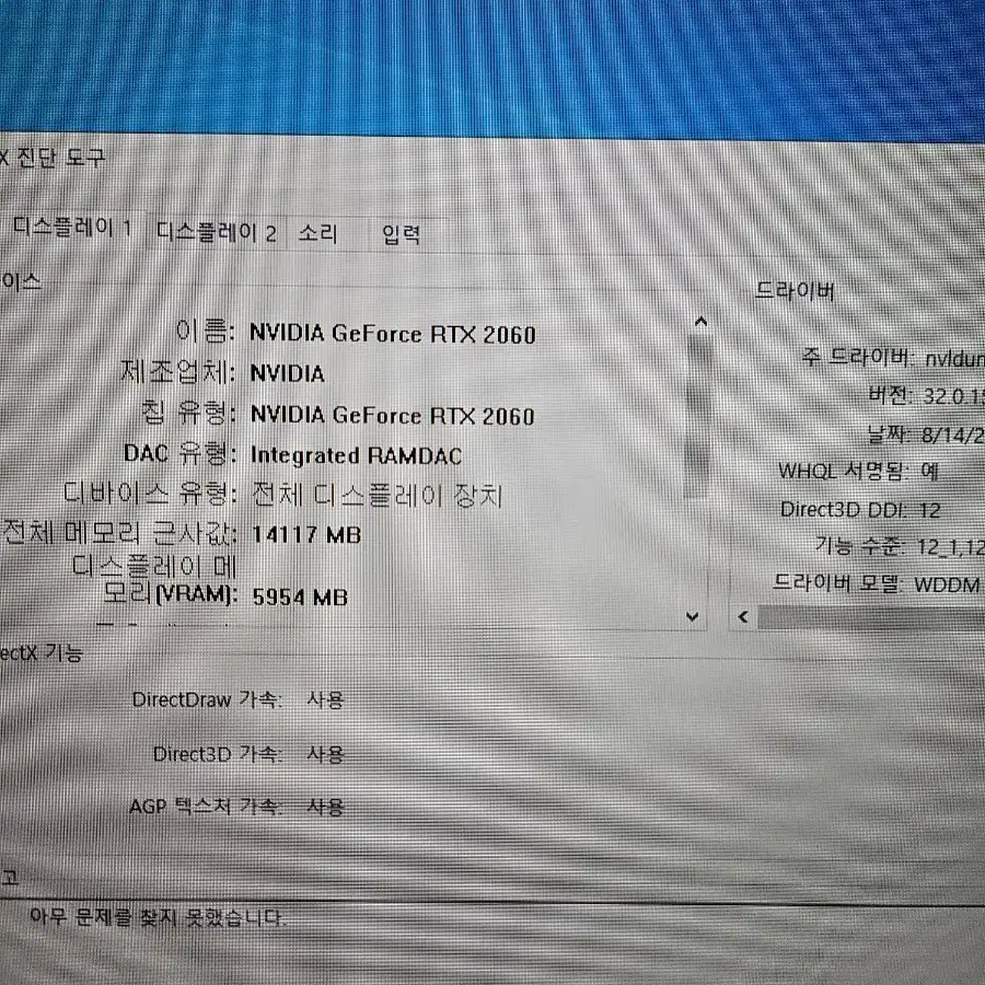 i7 8700k 2060 완본체 팝니다