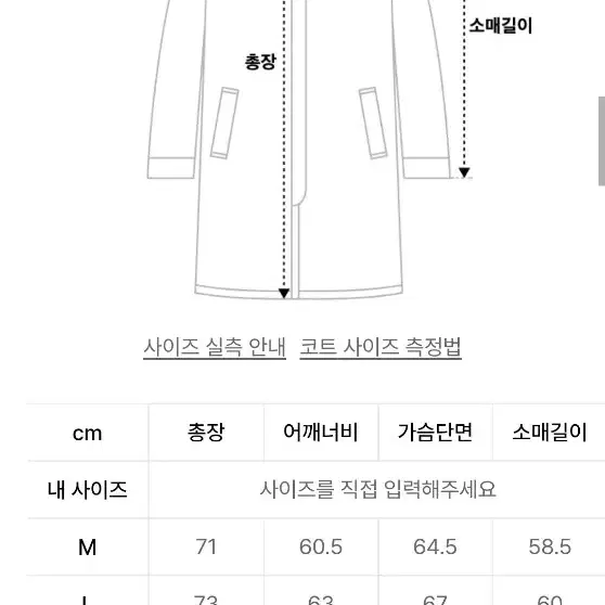 키뮤어 울 숏코트 M사이즈