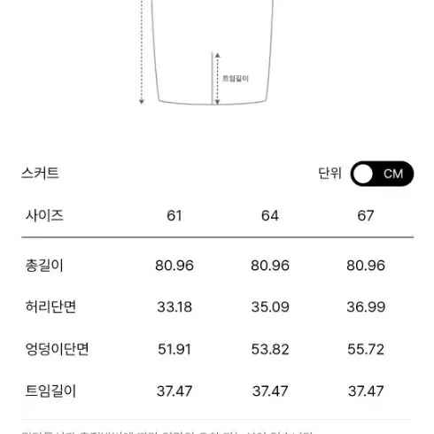 타임 카고 포켓 플레어 스커트 55사이즈 블랙